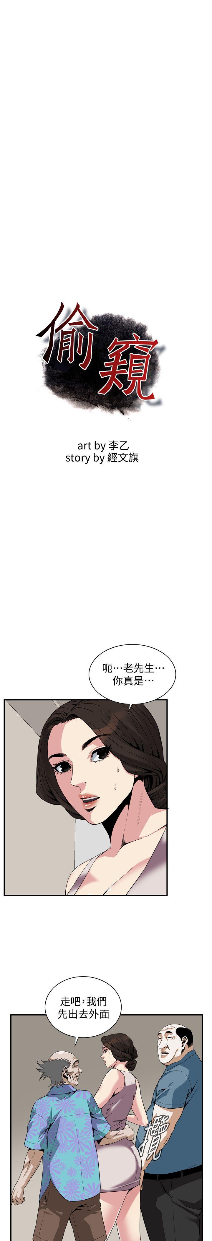 偷窥