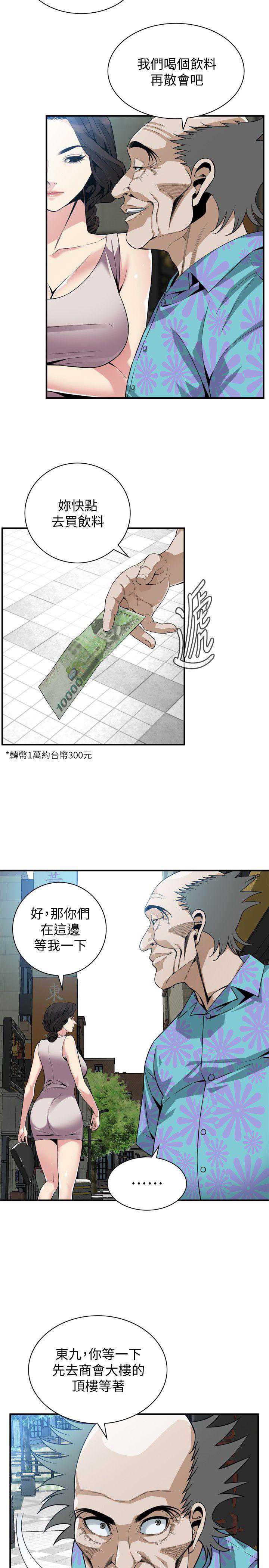偷窥