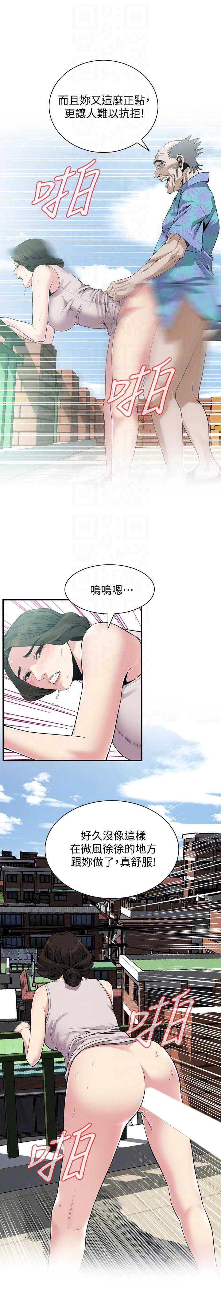 偷窥