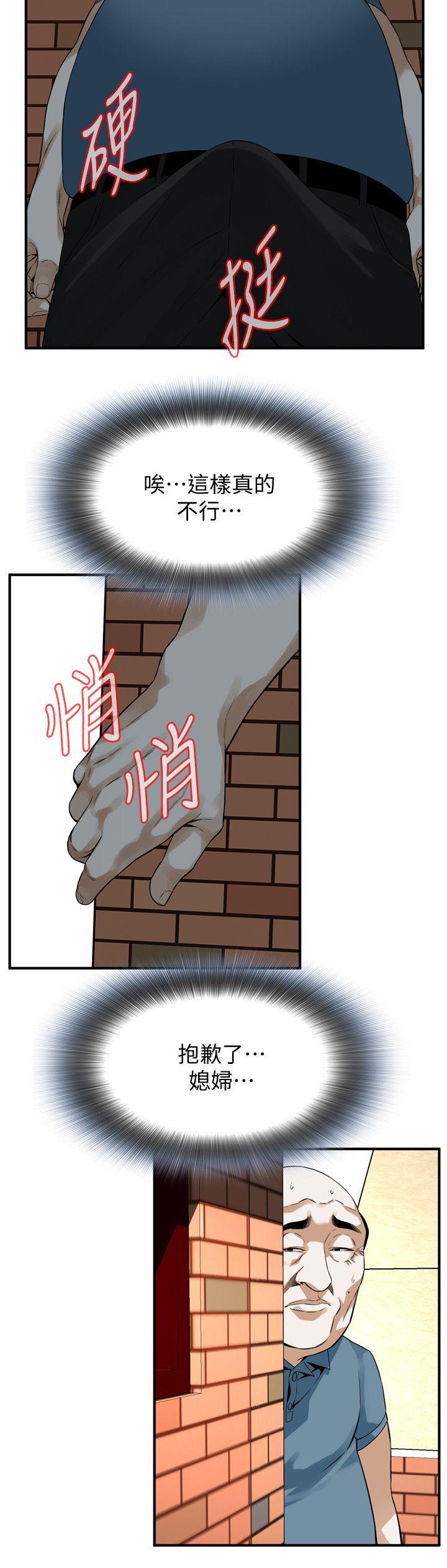 偷窥