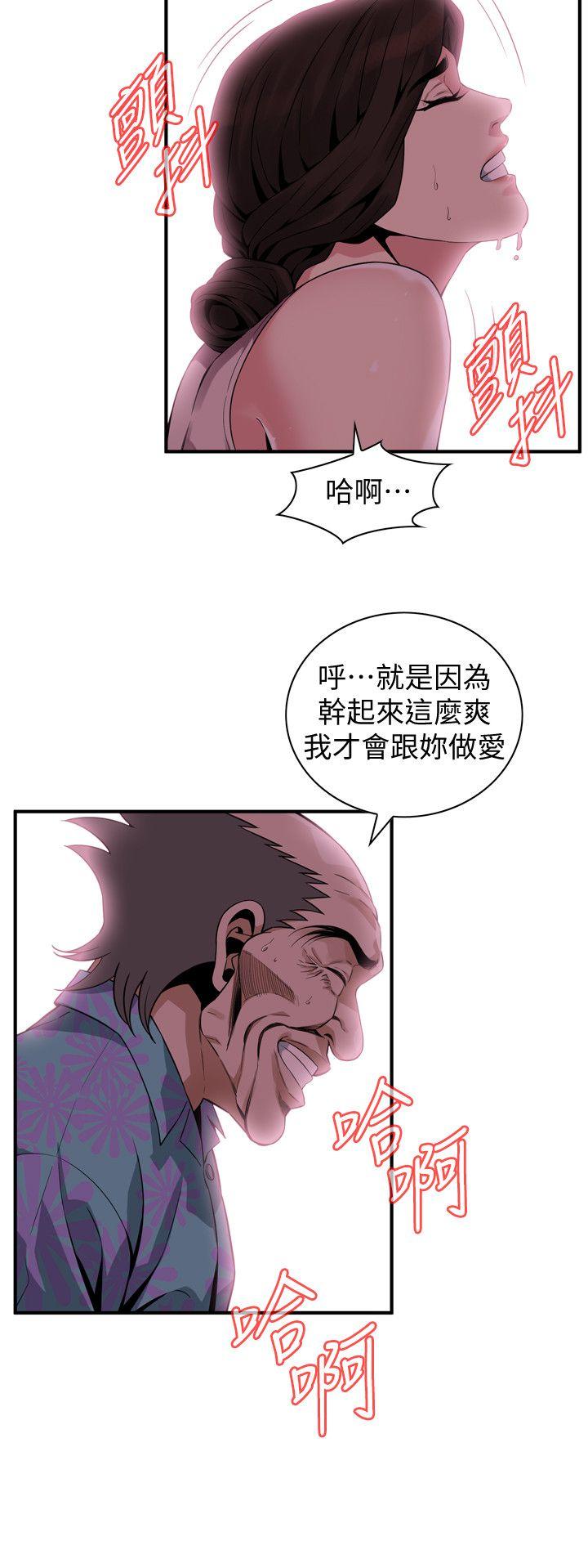 偷窥