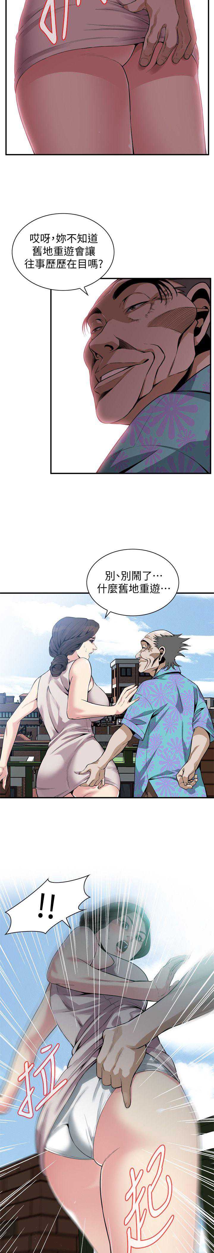偷窥