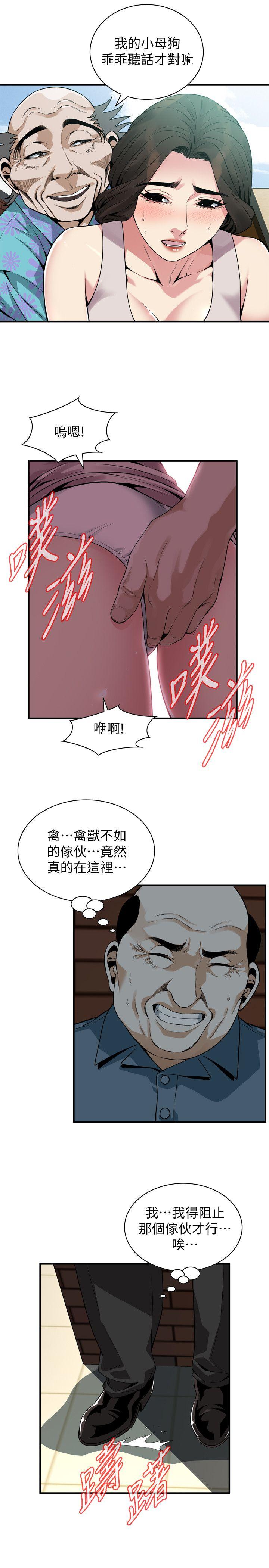偷窥