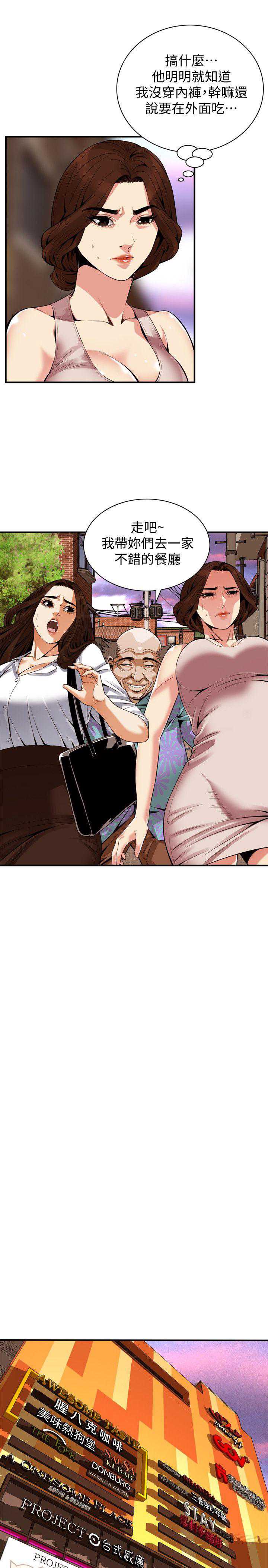 偷窥