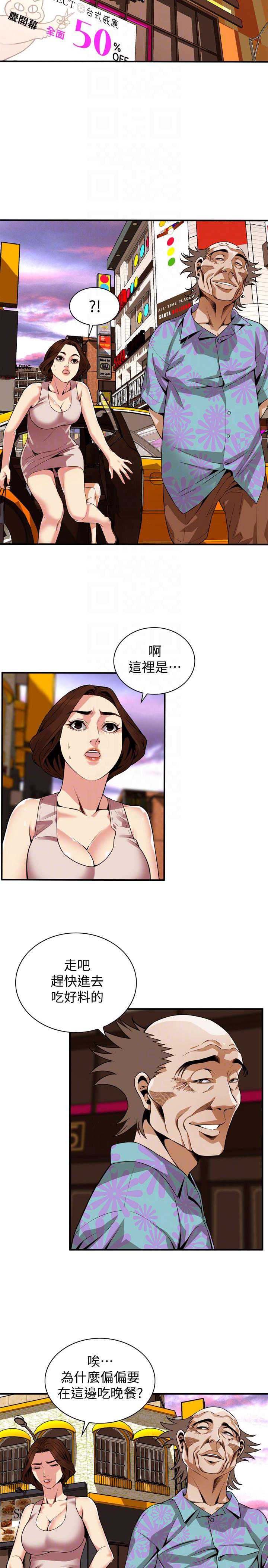 偷窥