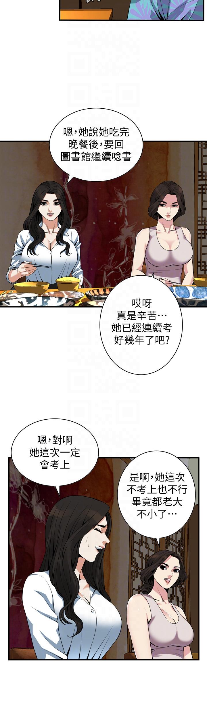 偷窥