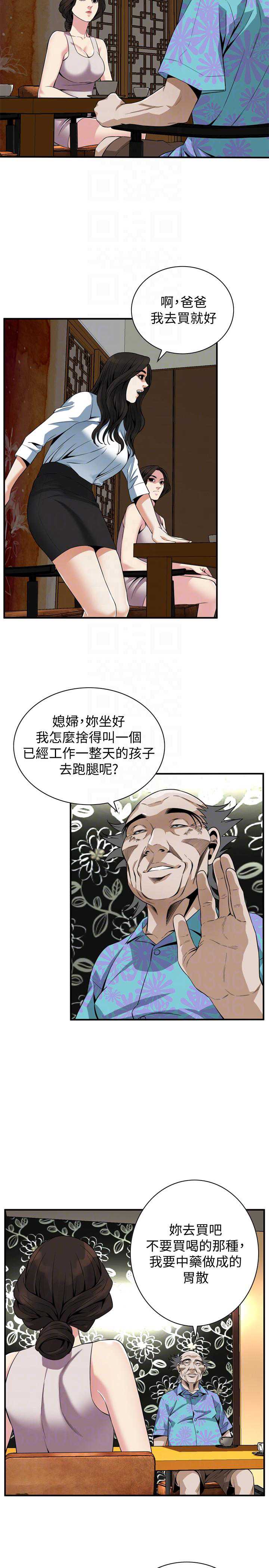 偷窥