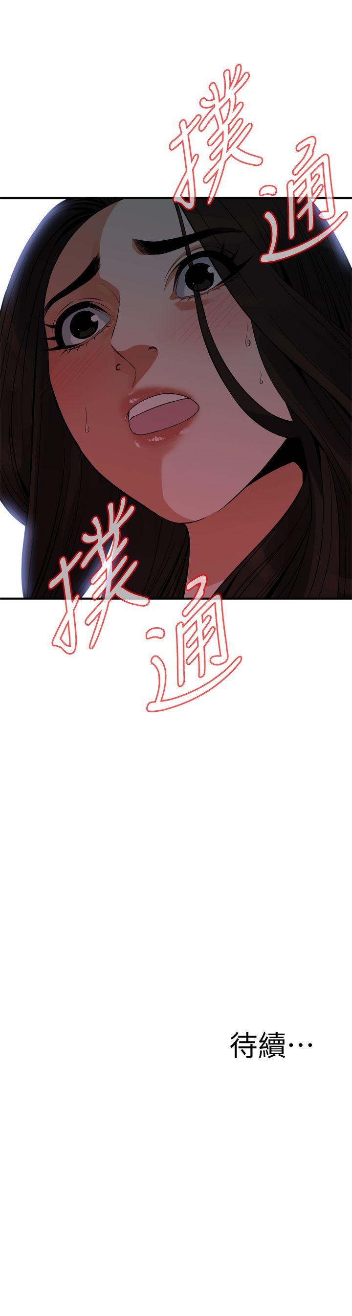 偷窥