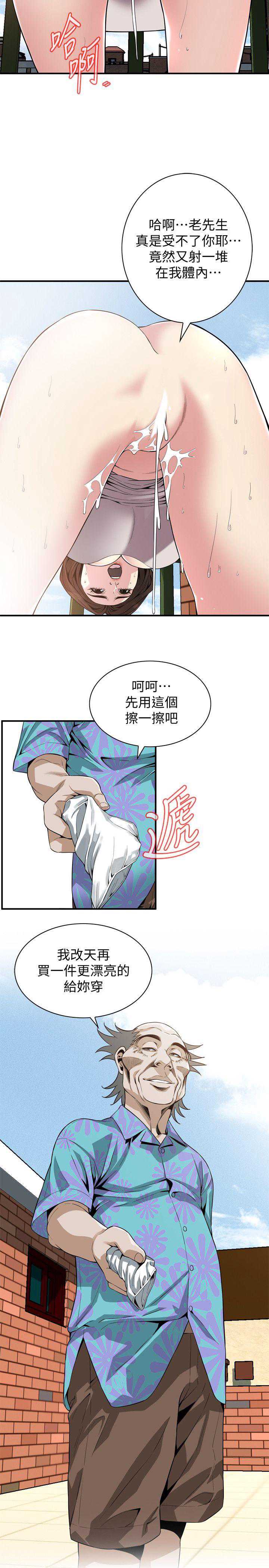 偷窥