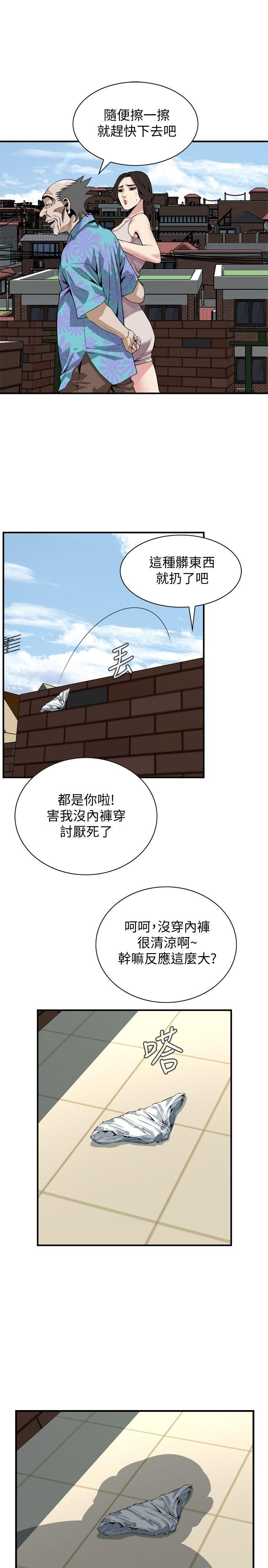 偷窥