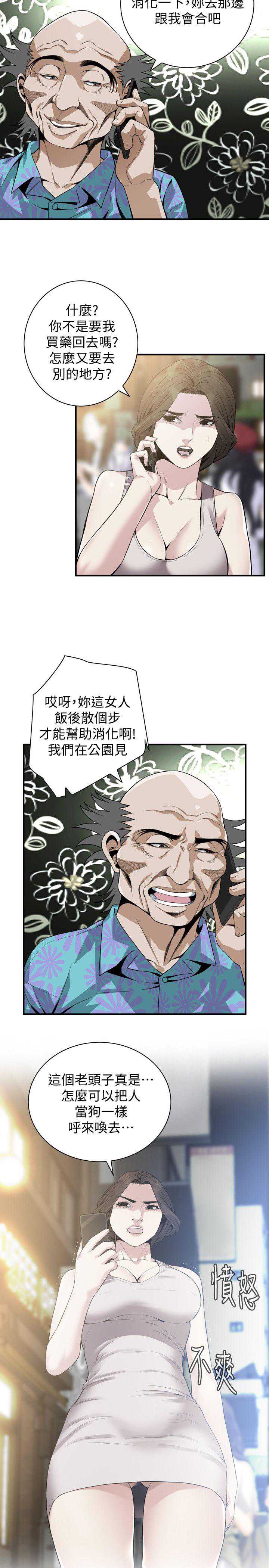 偷窥