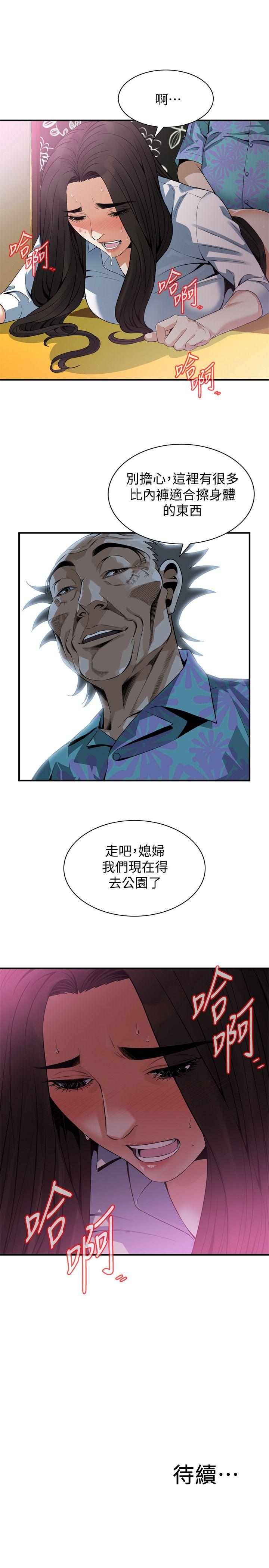 偷窥