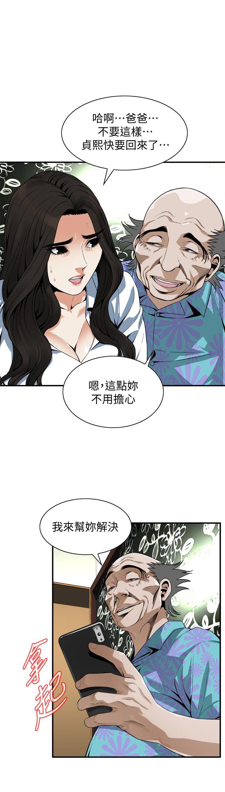 偷窥