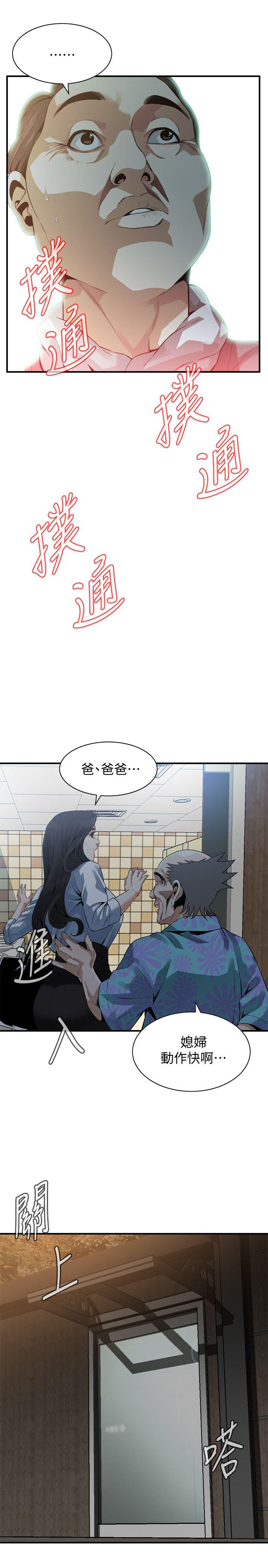 偷窥