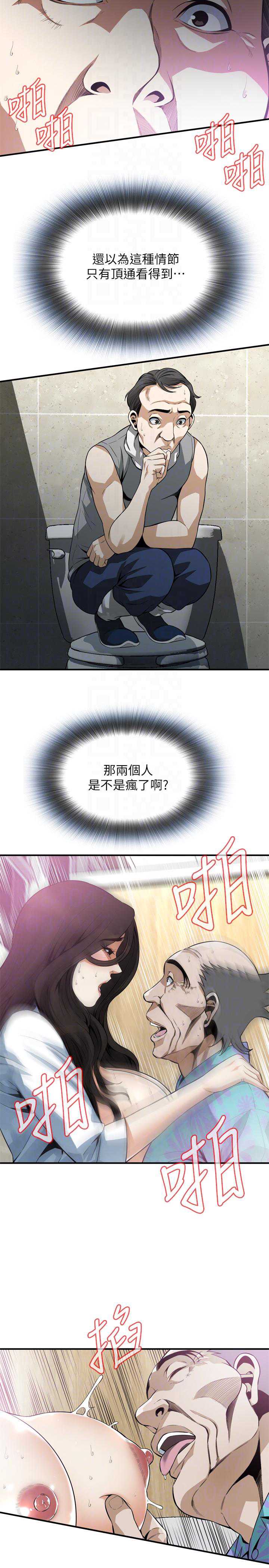 偷窥