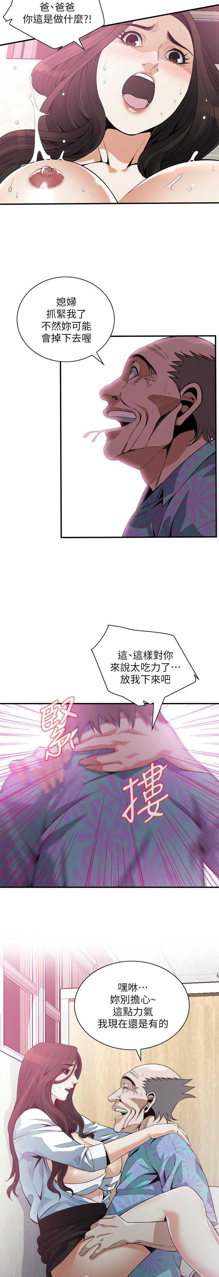 偷窥