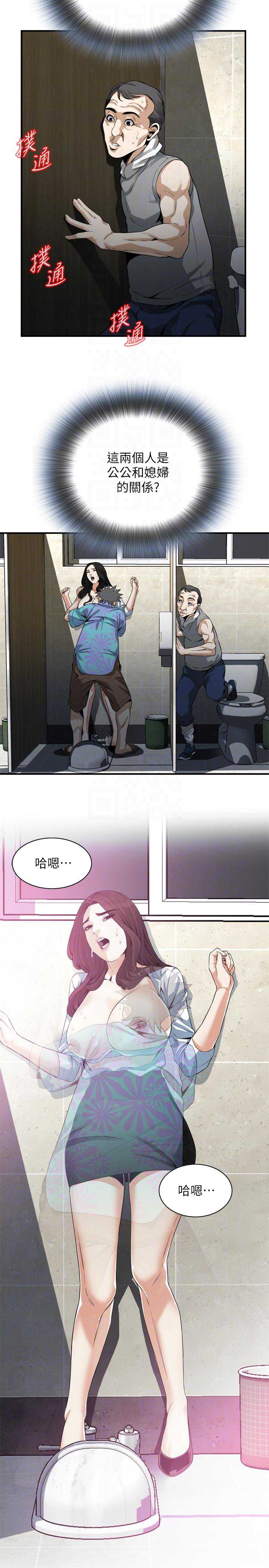 偷窥
