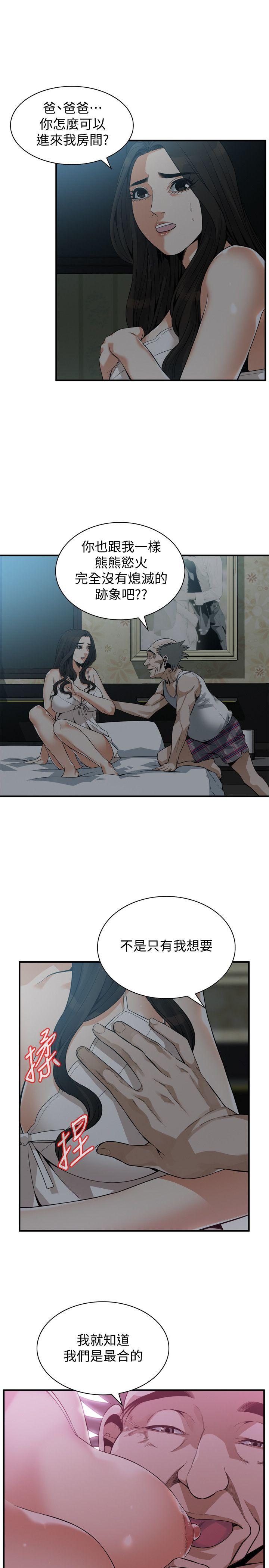 偷窥