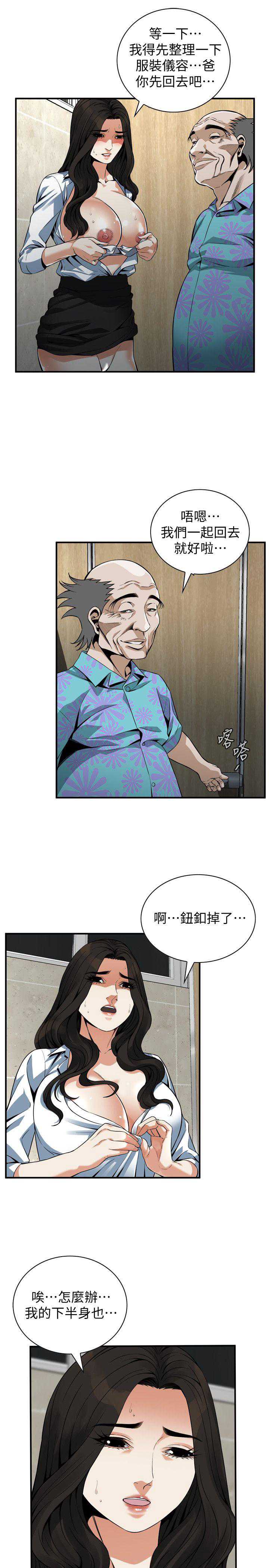 偷窥