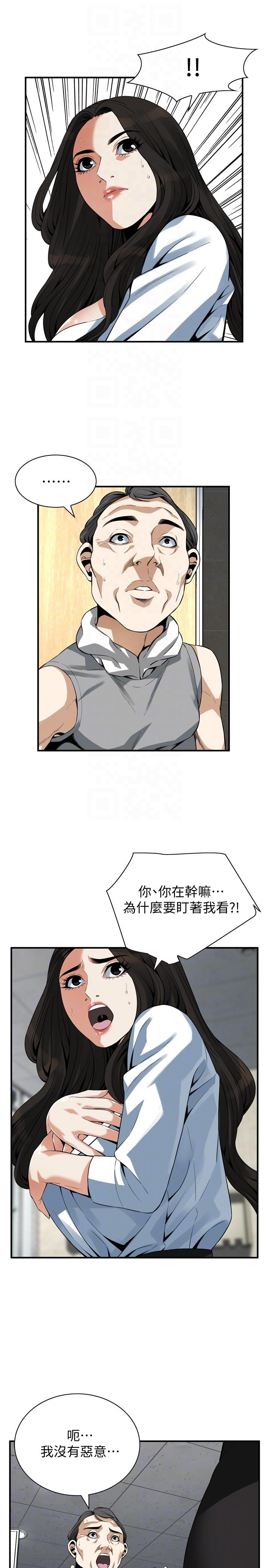 偷窥