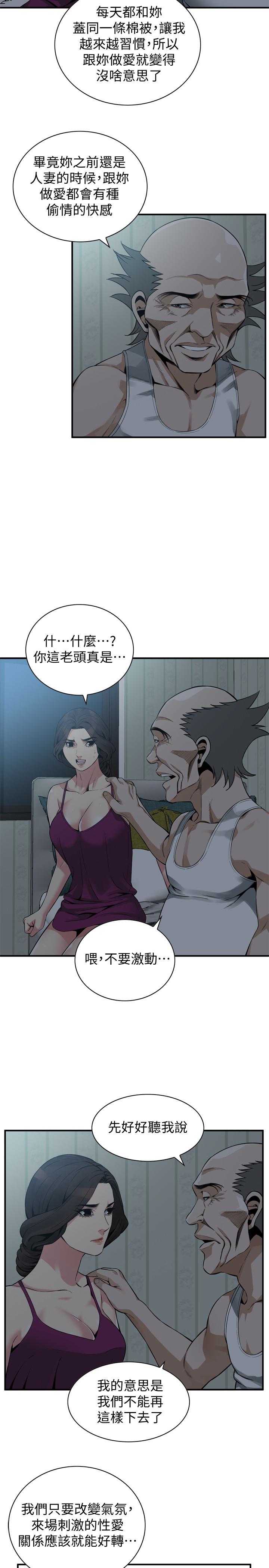 偷窥