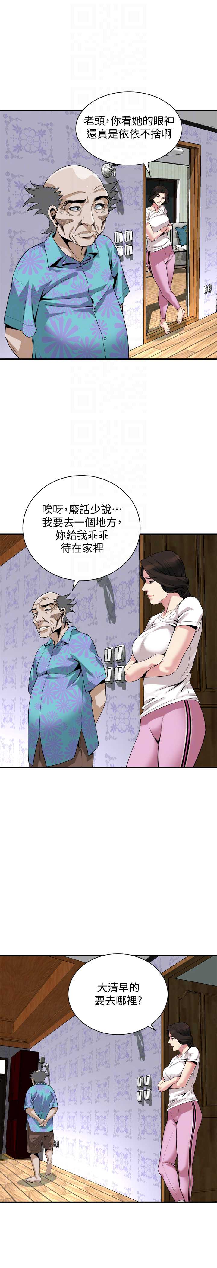 偷窥