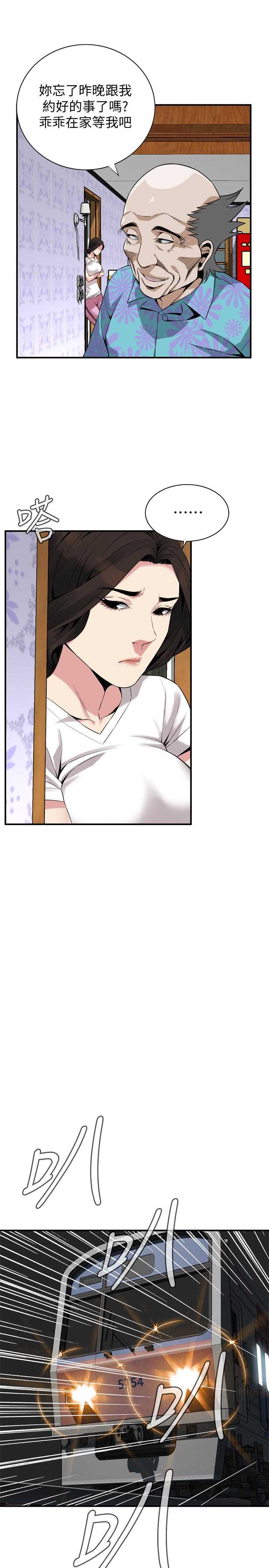 偷窥
