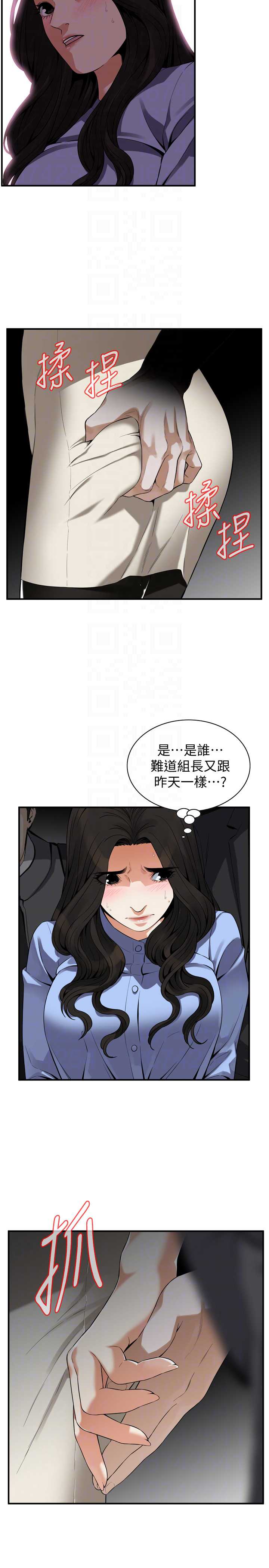 偷窥