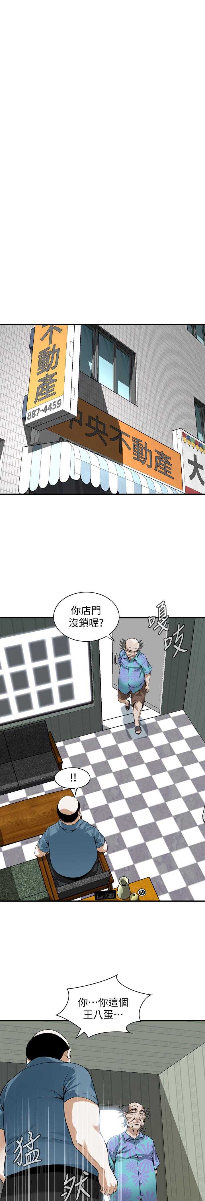 偷窥