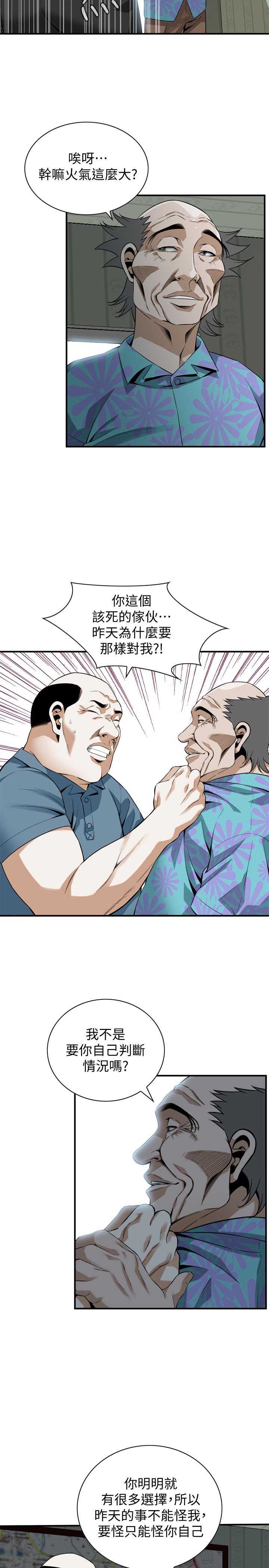 偷窥