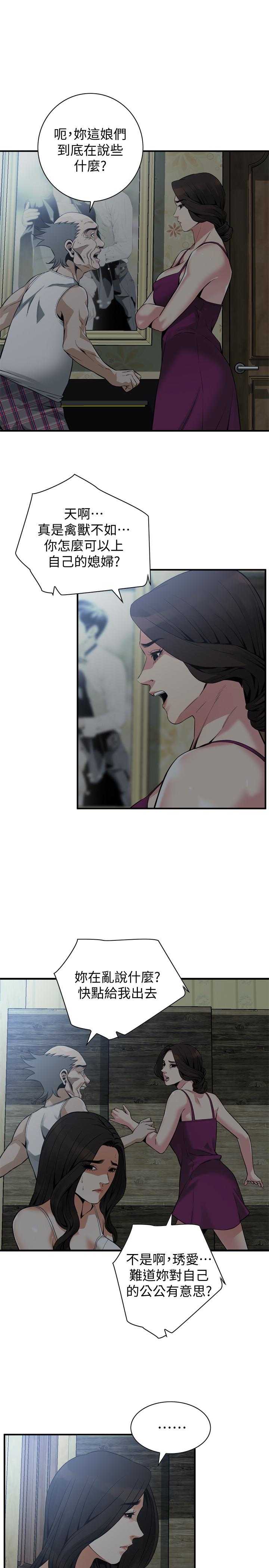 偷窥