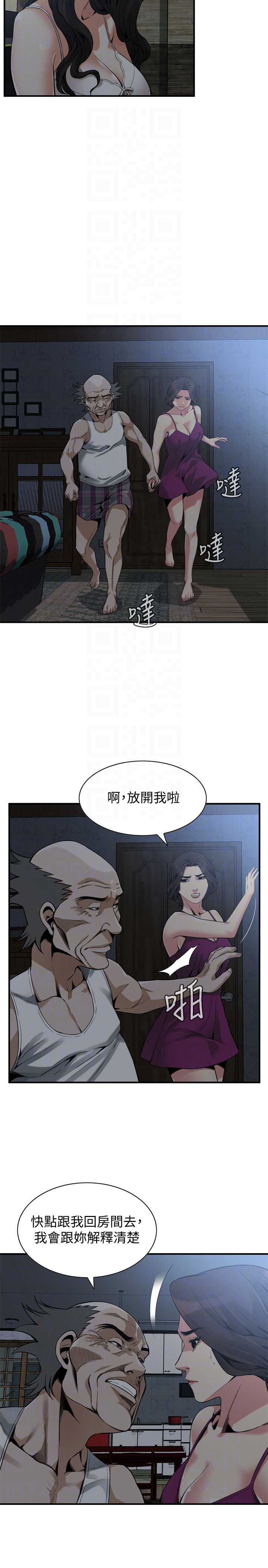 偷窥