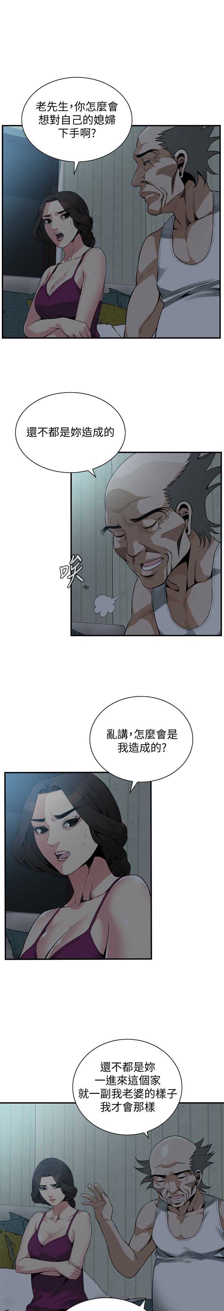 偷窥