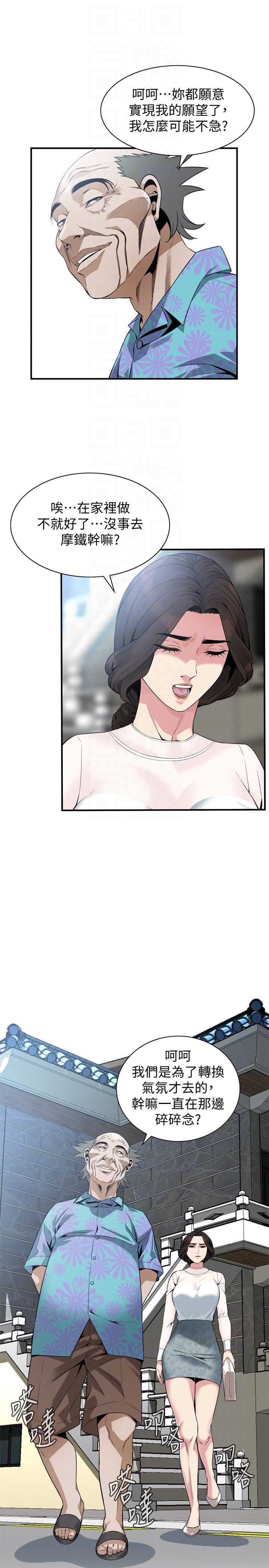 偷窥