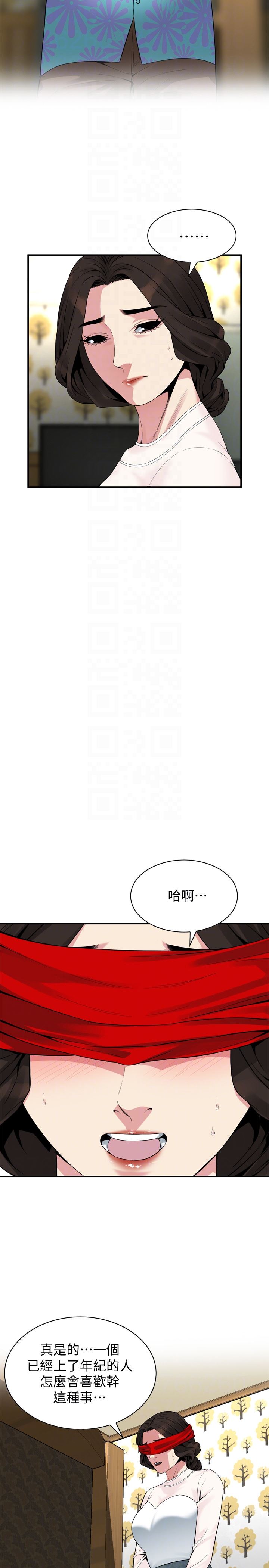 偷窥
