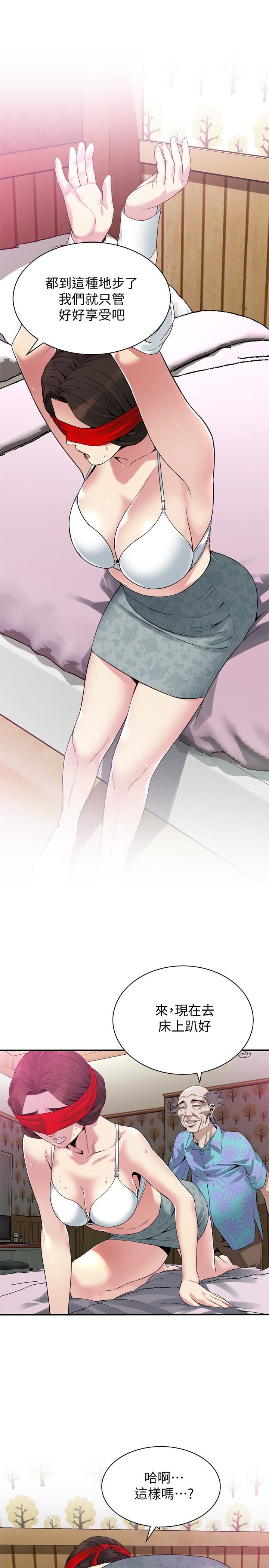 偷窥