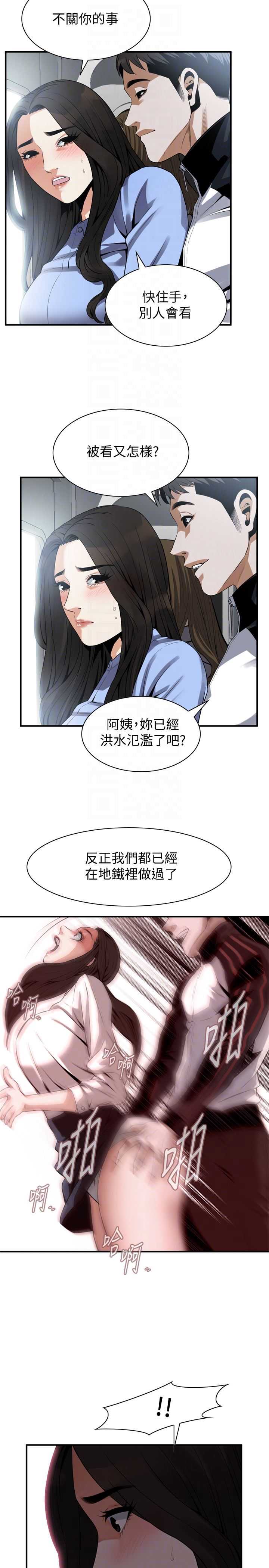 偷窥