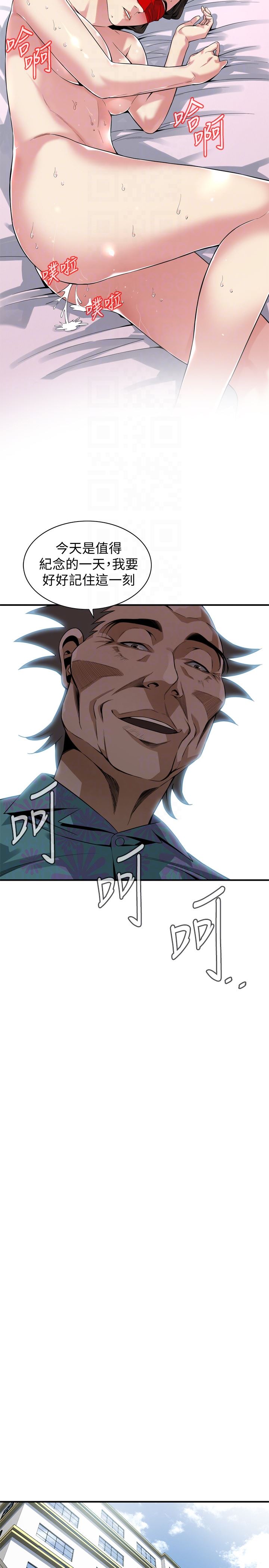 偷窥