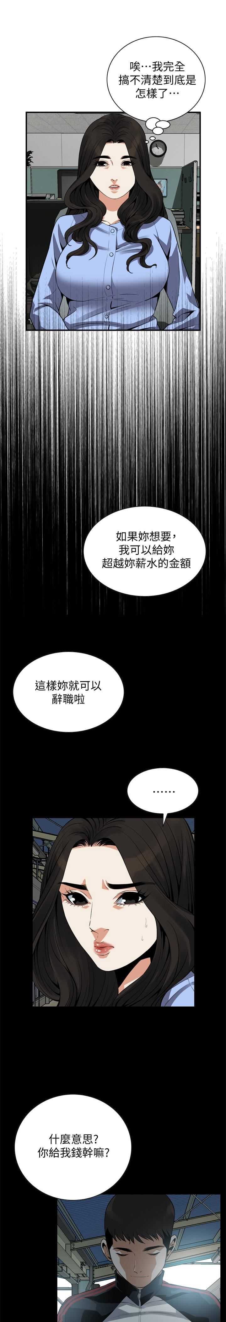 偷窥