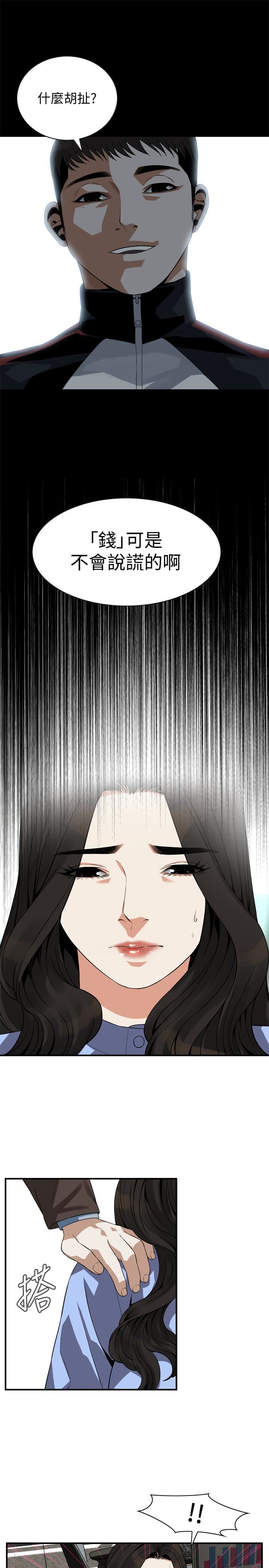 偷窥