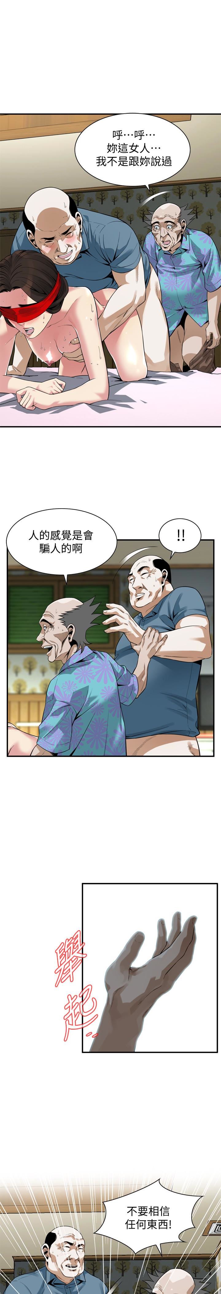 偷窥