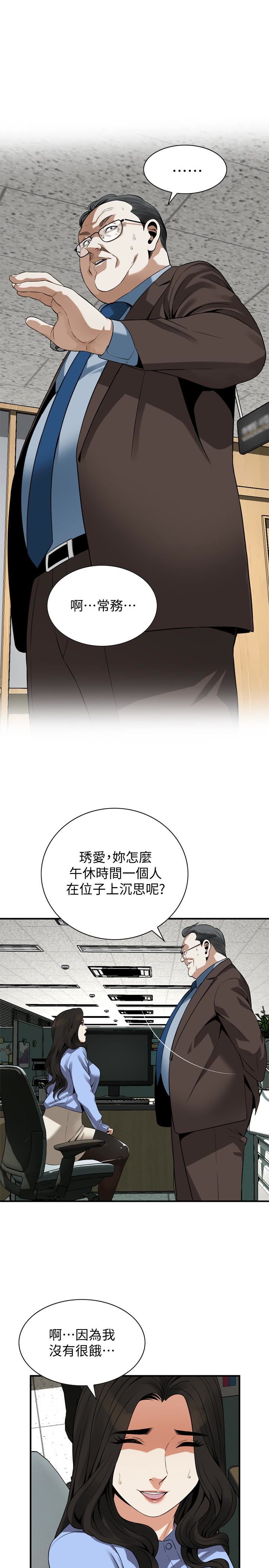 偷窥