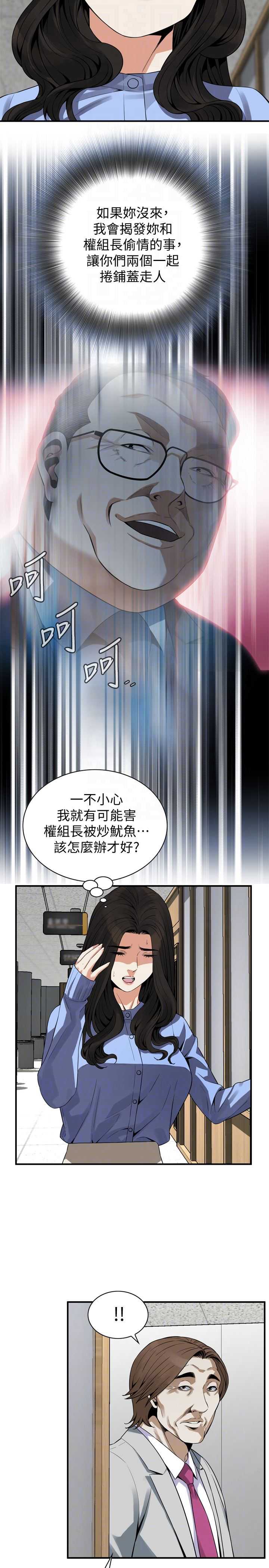 偷窥