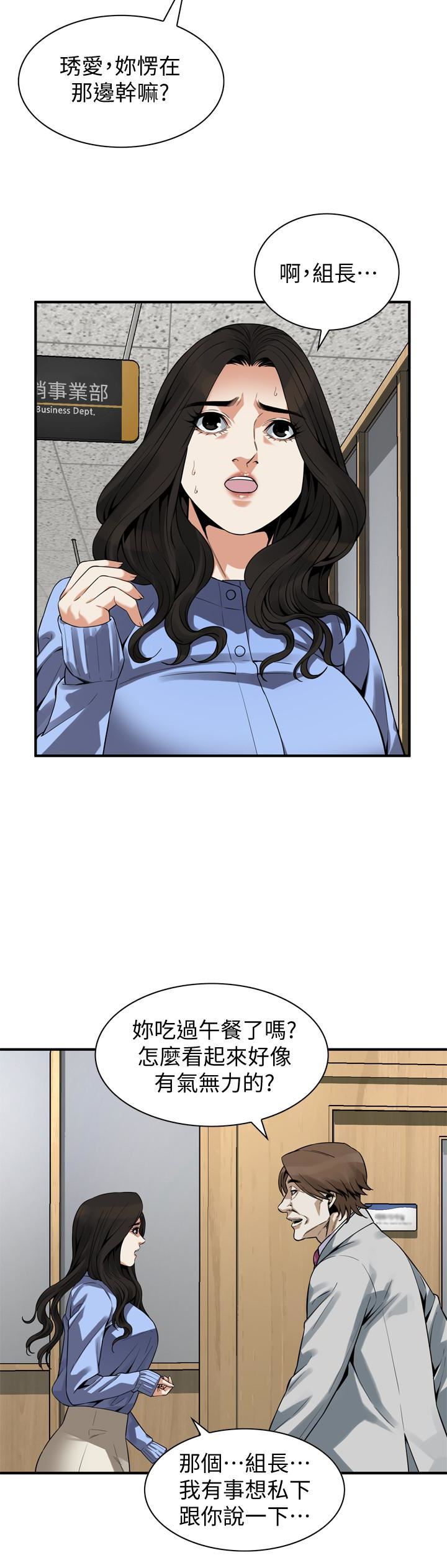 偷窥