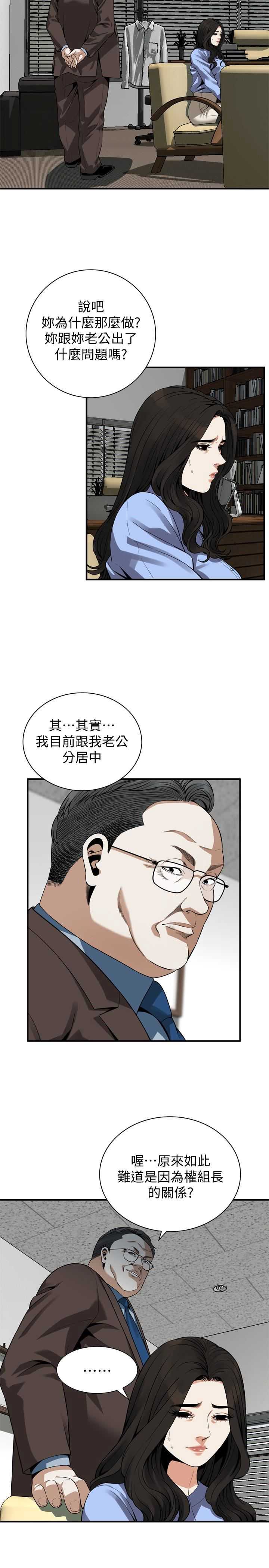 偷窥