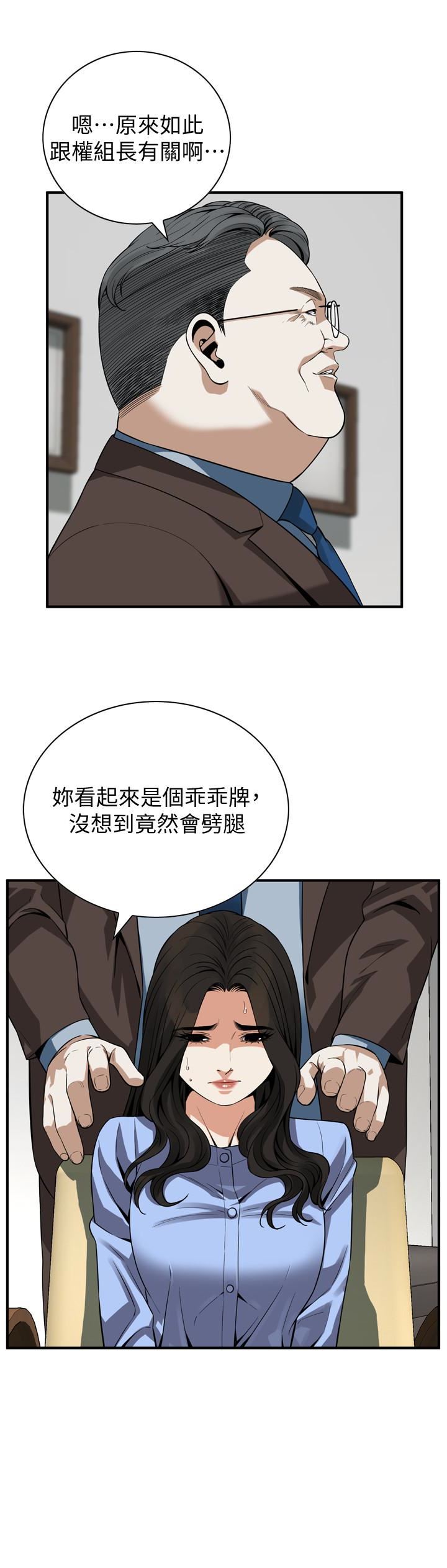 偷窥
