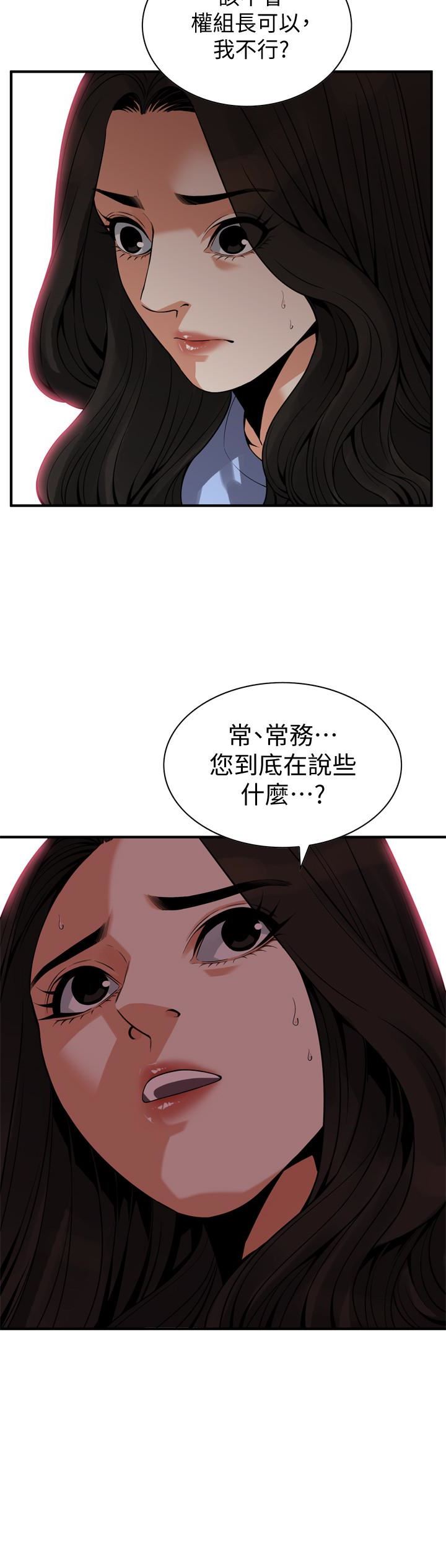 偷窥
