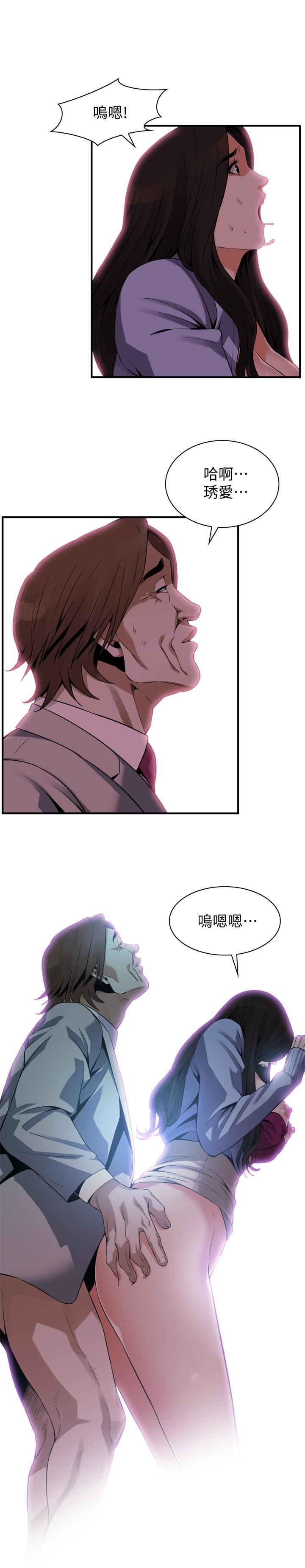 偷窥
