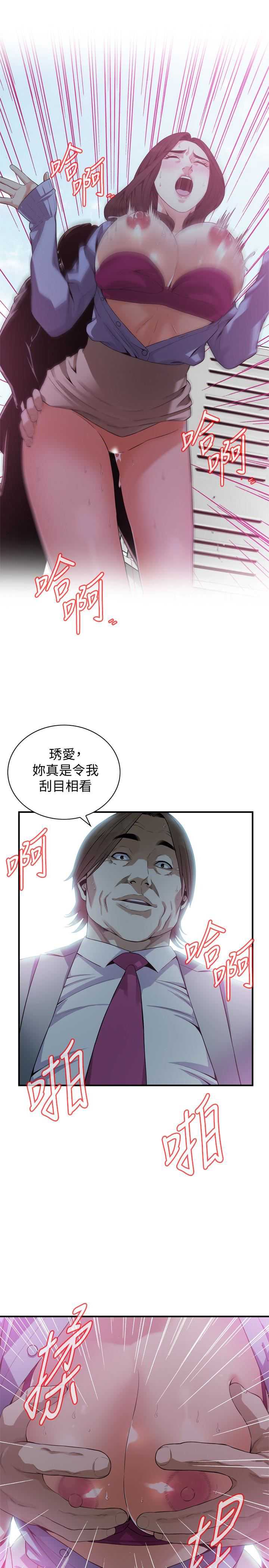 偷窥