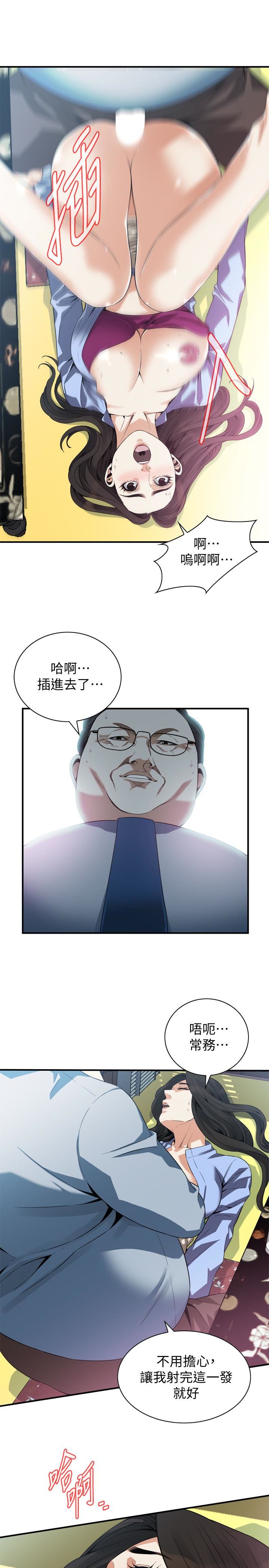 偷窥